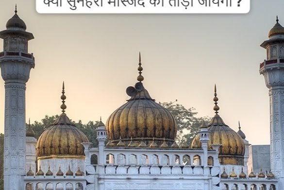 सुनहरी बाघ मस्जिद 1 e0a4b8e0a581e0a4a8e0a4b9e0a4b0e0a580 e0a4ace0a4bee0a498 e0a4aee0a4b8e0a58de0a49ce0a4bfe0a4a6 1
